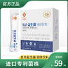 复合益生菌固体饮料 2g*15袋 效期至24年9月 介意勿拍
 商品缩略图0