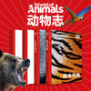 动物志·第一季预订 商品缩略图0