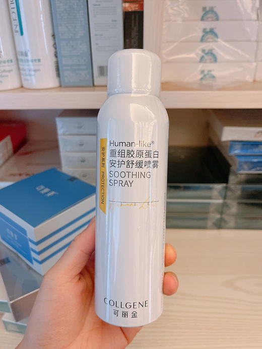 可丽金重组胶原蛋白安护喷雾150ml保湿舒缓补水 商品图0