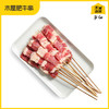 木屋肥牛串（20串/约290克，半成品食材） 商品缩略图0