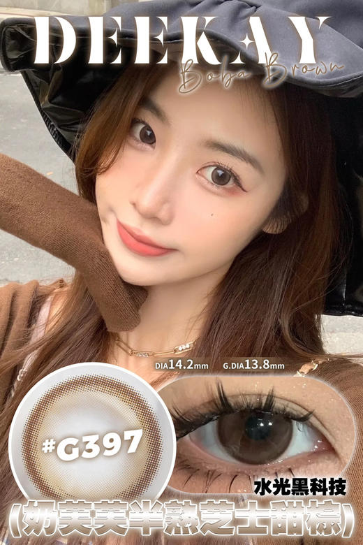 【DK年抛清仓】Deekay·干敏眼必入·年抛清仓套餐活动·下单前需查库存丨198/2副 288/3副 368/4副（一副包含2片） 商品图3