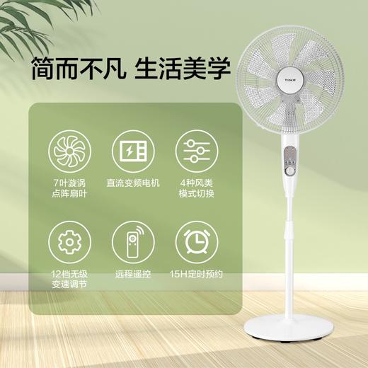 GREE 格力 电风扇 遥控风扇家用立式摇头定时大风力落地扇 FDZ-4038Bag7(白) 商品图3