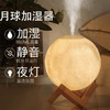 【月球飘洒的静音香薰，灵感滋润整个晚上！】月球加湿器家用，静音空气迷你，小型卧室usb无线，桌面便携式夜光灯lm 商品缩略图0