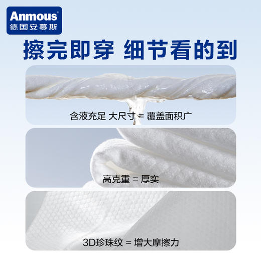 安慕斯 羽绒服去污去渍免洗湿巾 商品图4