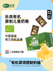 【有机干奶酪】乐荷原制干酪  欧盟/中国双有机  配料干净 空运冷链保险 商品缩略图2