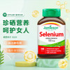 【保税仓直发】Jamieson健美生有机酵母硒营养片100片 商品缩略图1