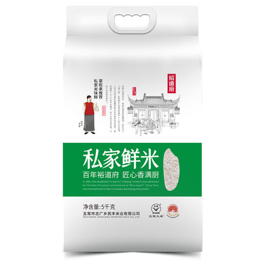 地理标志产品 裕道府私家鲜米5千克袋装 商品图0