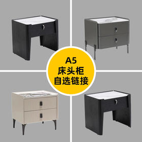 A5套餐(百变套)意式极简 次卧床头柜[免费送装 偏远地区除外]