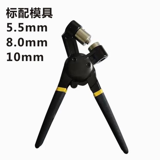 手动打扣钳（标配5.5/8.0/10mm模具） 商品图0