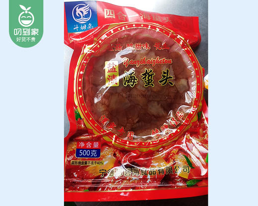斗姆岛盐渍海蜇头/1份（500g*2包）生产日期：11月20日左右 商品图3