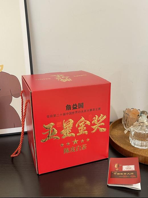 五星金奖陈皮白茶买一送一【礼盒装】 商品图4