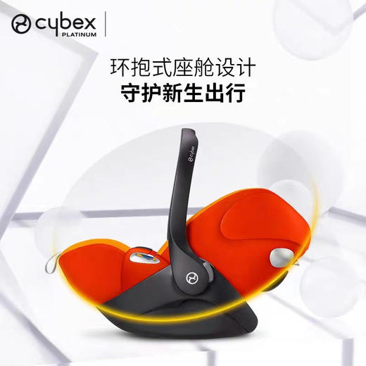 秋叶金 | Cybex 铂金线CloudQ 新生儿可平躺车载提篮0-18月 商品图4