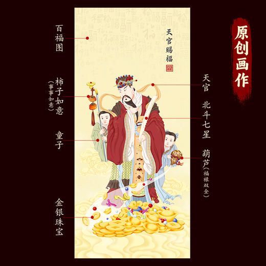 天官赐福事事如意摆件挂画 商品图5