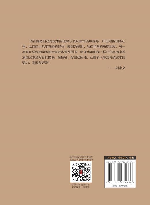 武学内劲入门实操指导 商品图3