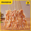 木屋鸡腿肉串（10串/约100克，半成品食材） 商品缩略图1