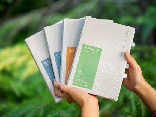 四次诺贝尔奖提名，生活不快乐，读读林语堂，《林语堂人生四书》珍藏版全4册 商品图5