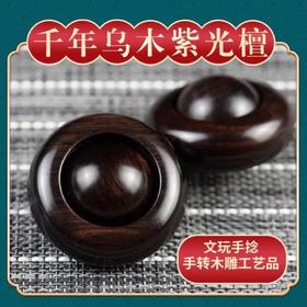 黄花梨木转运珠   文玩保健球