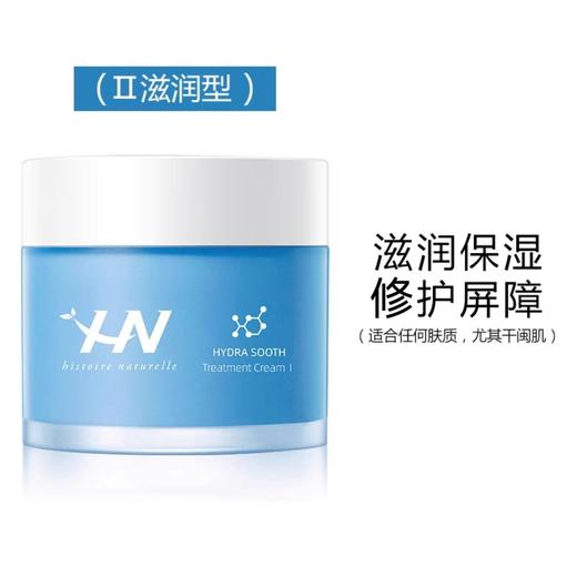韩国 荷诺玻尿酸修护补水面霜-10ml/50ML(滋润型） 商品图0