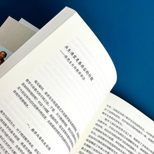 看得见成长的课堂 大夏书系 语文之道 著名特级教师黄厚江力作 商品图9