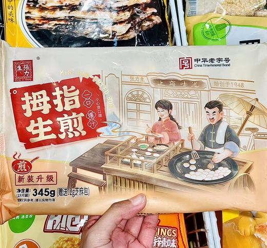 张力生—拇指生煎345g 商品图0