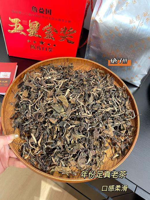 五星金奖陈皮白茶买一送一【礼盒装】 商品图2