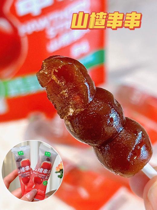 【一桶五种好滋味‼】金晔·山楂分享桶 商品图4