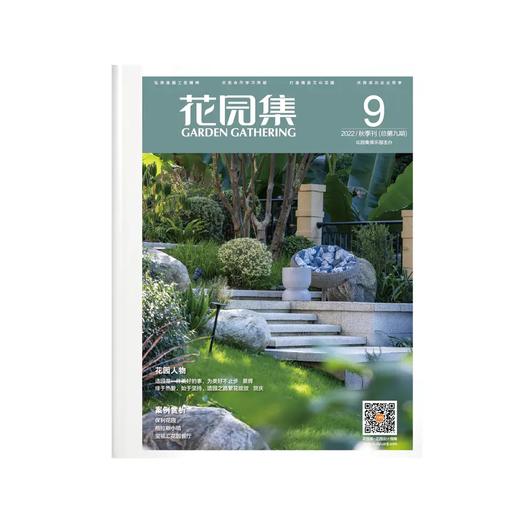 南昌花园节 书籍特惠 商品图2