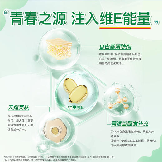 【保税仓发货】健美生（Jamieson）高含量维生素E 400IU 120粒/瓶源自优质大豆精华 零添加海外进口 商品图2