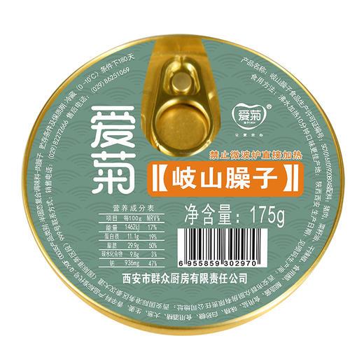 爱菊岐山臊子175g 商品图2