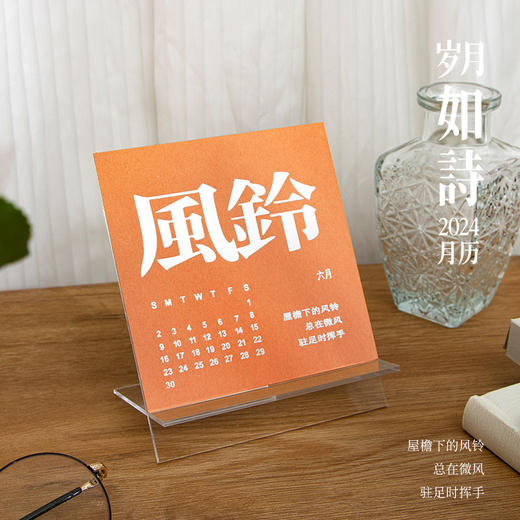 【岁月如诗❗️年高颜值日历】细腻的纸质与独特的设计，岁月如诗年月历文艺高颜值台历ins风简约桌面摆件日历马年好礼物新年礼盒年货礼盒 商品图3