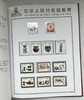 1999年邮票年册 商品缩略图1