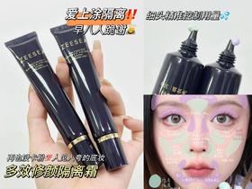 隔离真香？！秋冬一点看不出化了妆