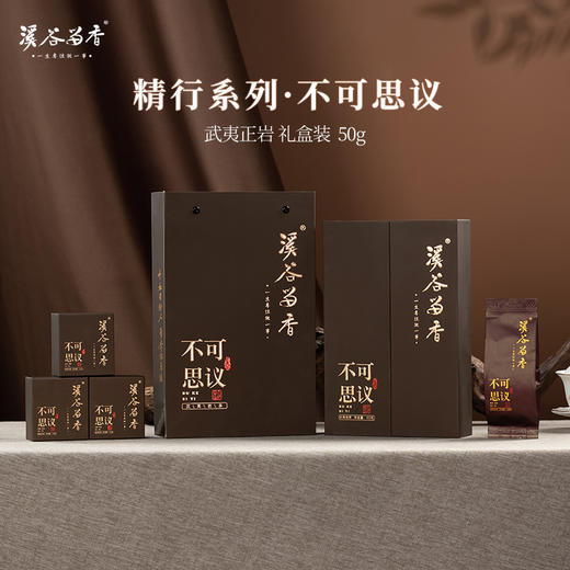 溪谷留香·不可思议 50g 商品图0
