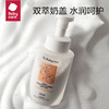 babycare宝宝洗发沐浴二合一330ml/瓶 婴幼儿童桃叶清透柔嫩泡泡沐浴露 商品缩略图6