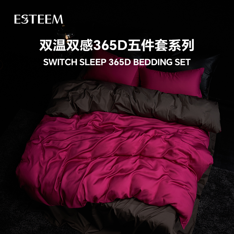 四季适用 双温双感五件套