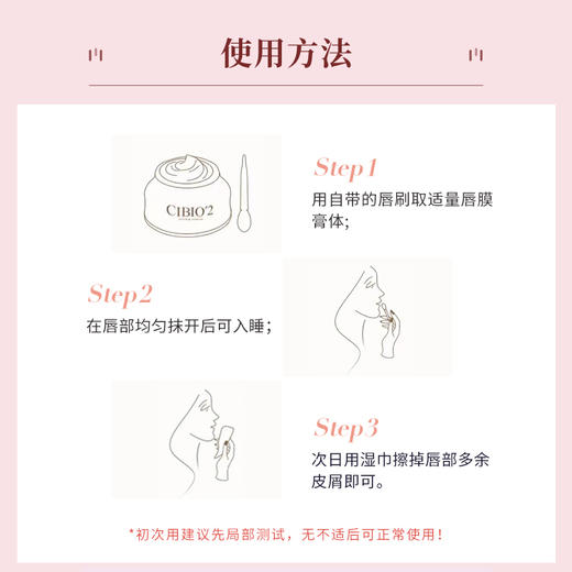 Cibio’2 夜间保湿修护唇膜 15g 商品图3