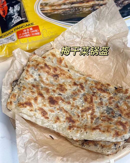 张力生—梅干菜锅盔500g 商品图2
