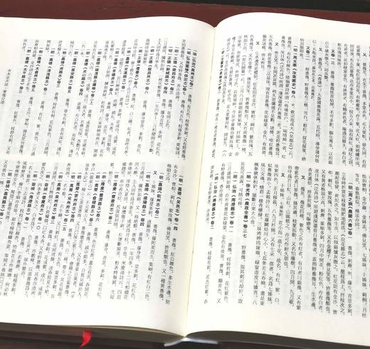 《中华大典  农业典 园艺作物分典》，精装，16开，全5册，任继愈等主编，西南师范大学出版社、河南大学出版社2018年一版一印，4418页，定价3180，售价636元。 商品图10