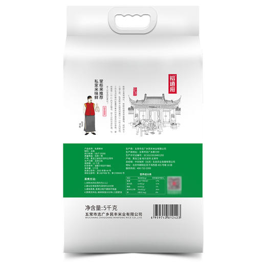 地理标志产品 裕道府私家鲜米5千克袋装 商品图1