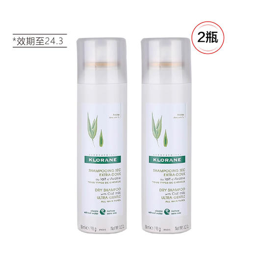 【清仓好价】康如燕麦柔润免洗喷雾50ml*2瓶（效期至24.3） 商品图4