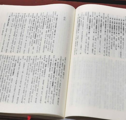 《中华大典  农业典 园艺作物分典》，精装，16开，全5册，任继愈等主编，西南师范大学出版社、河南大学出版社2018年一版一印，4418页，定价3180，售价636元。 商品图9