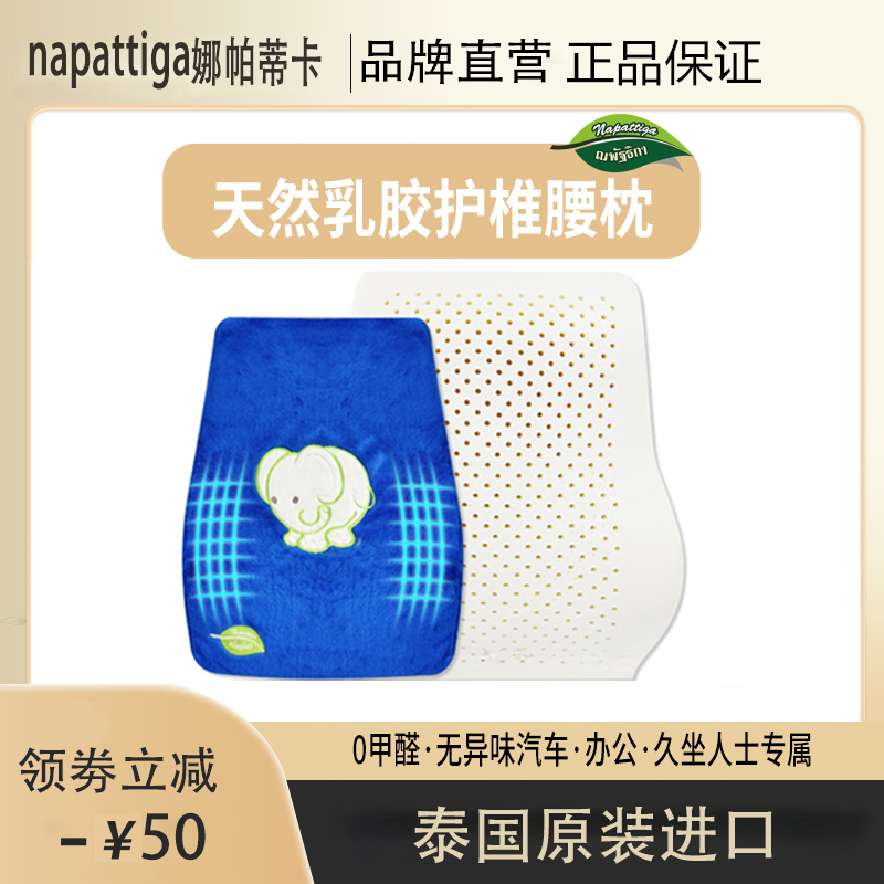 Napattiga汽车垫背枕