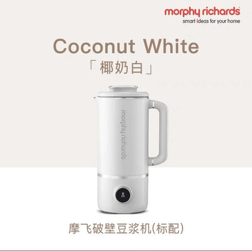7F MORPHY RICHARDS 摩飞MR8200豆浆机 商品图2