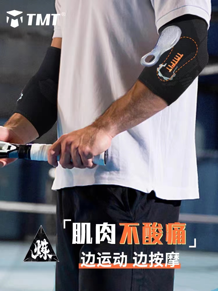 TMT运动护肘肘手臂护具专业健身关节套