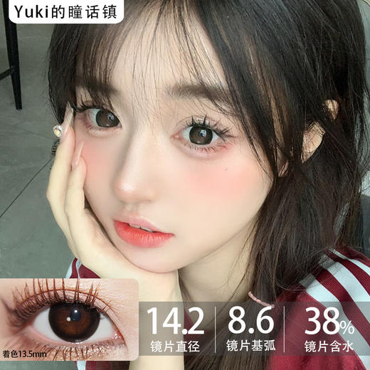 Kikicon半年抛·黑冰糖·14.2mm中等着色·韩产2片 商品图0