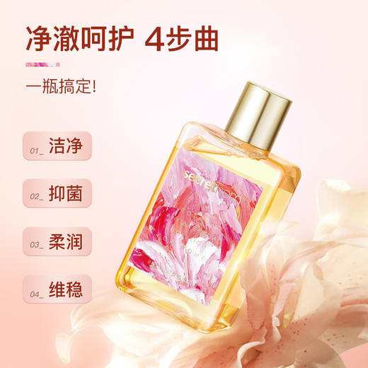 【MBK和他秘联名】Secrethem他秘女士草本抑菌  私处内洗洗护液260ml 商品图1
