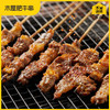 木屋肥牛串（20串/约290克，半成品食材） 商品缩略图2
