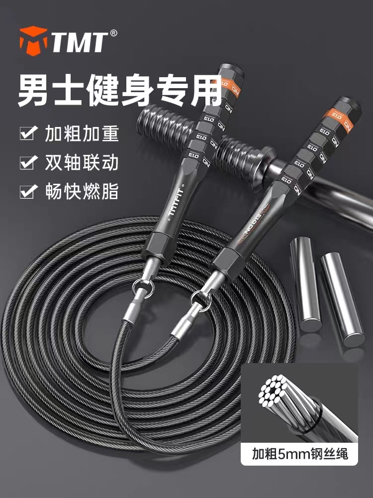 钢丝跳绳健身专用运动中考学生竞速燃脂跳绳