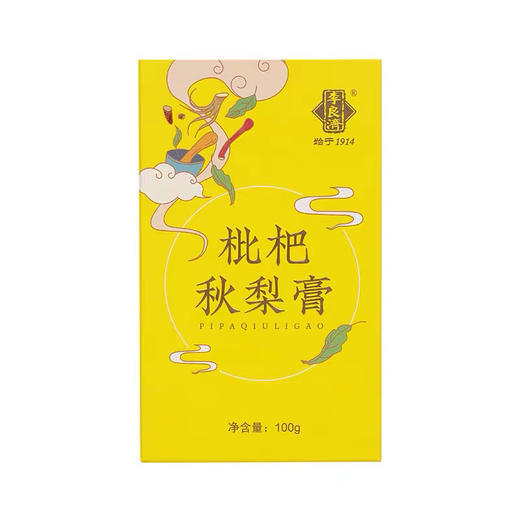 【百年老字号】正宗李良济膏方 商品图11