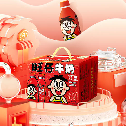 旺仔牛奶（小红瓶） 商品图0